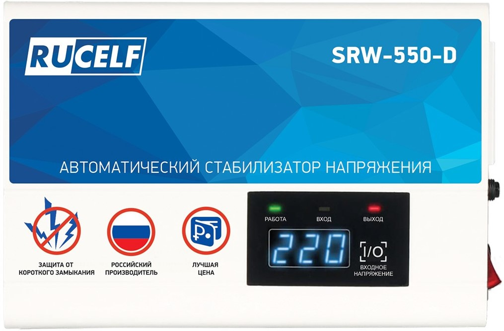   RUCELF SRW-550-D 