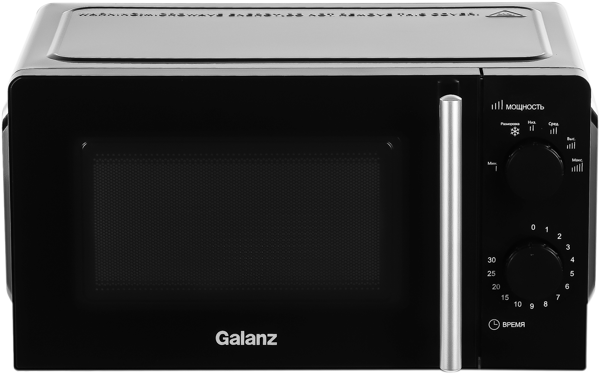   Galanz MOS-1706MB, 700, 17, 