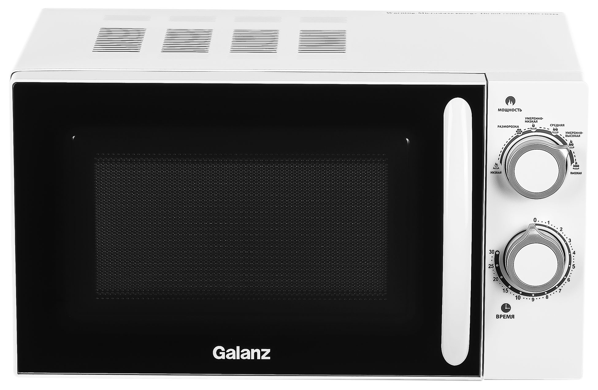   Galanz MOS-2005MW, 700, 20, 