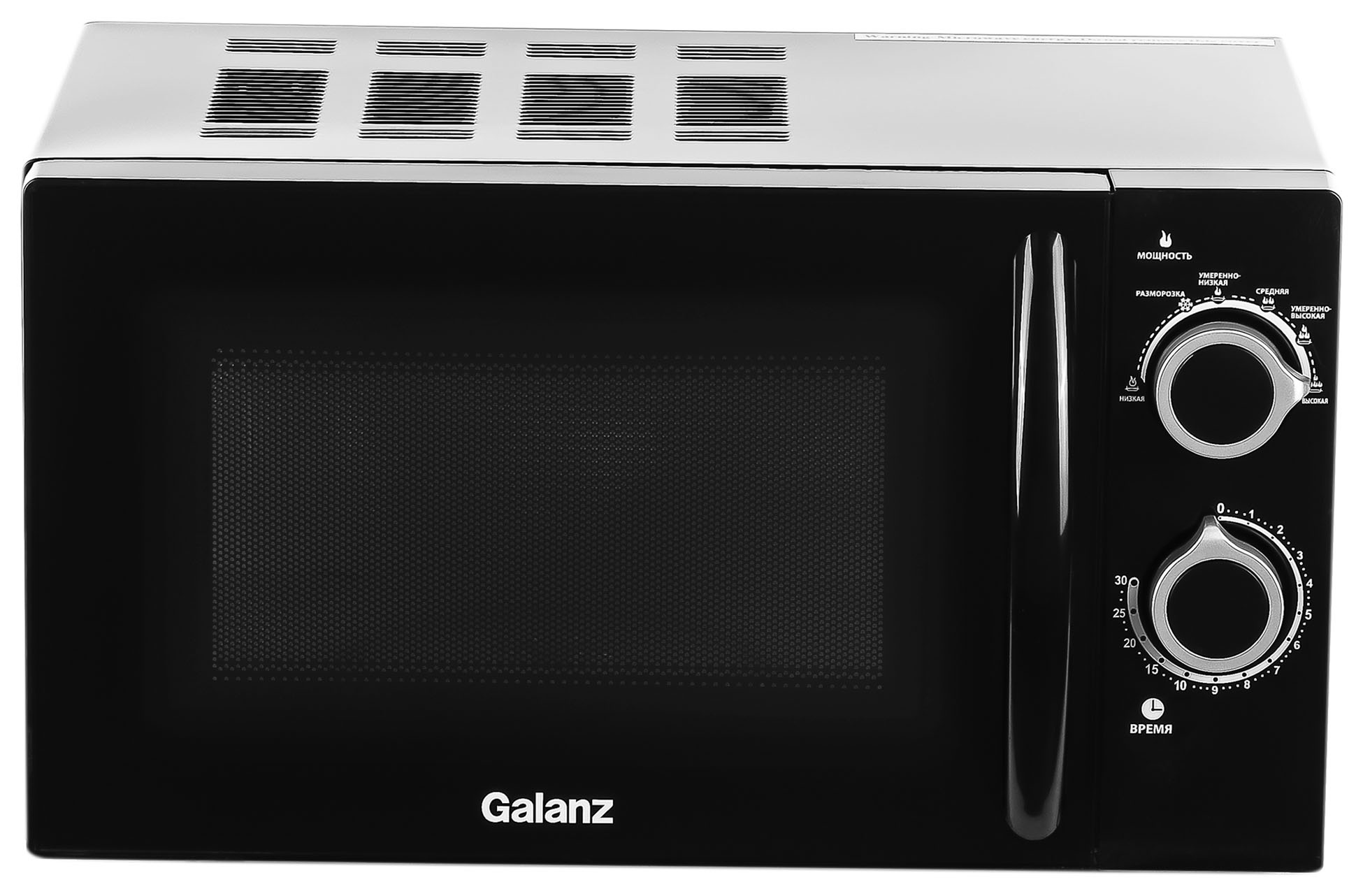   Galanz MOS-2005MB, 700, 20, 