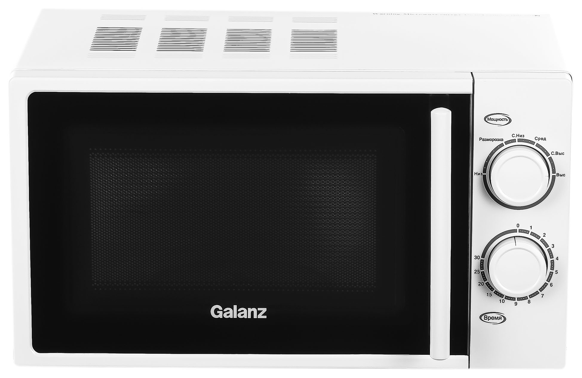   Galanz MOS-2003MW, 700, 20, 