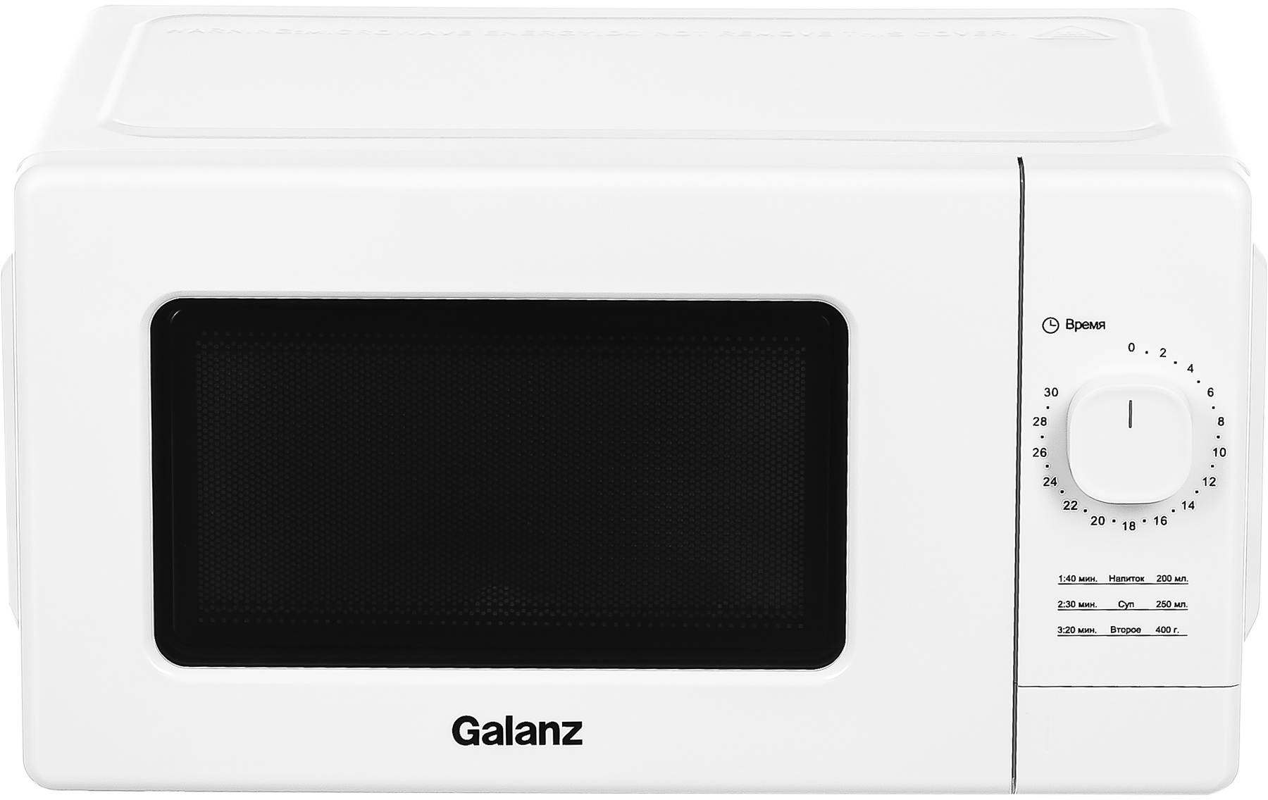   Galanz MOS-2008MW, 700, 20, 