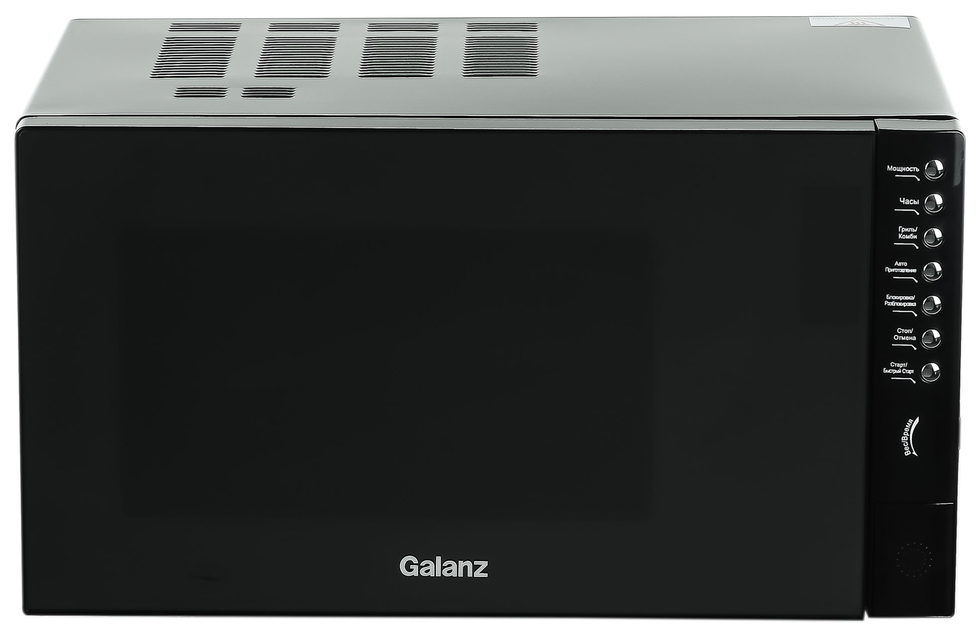  Galanz MOG-2375DB, 900, 23, 