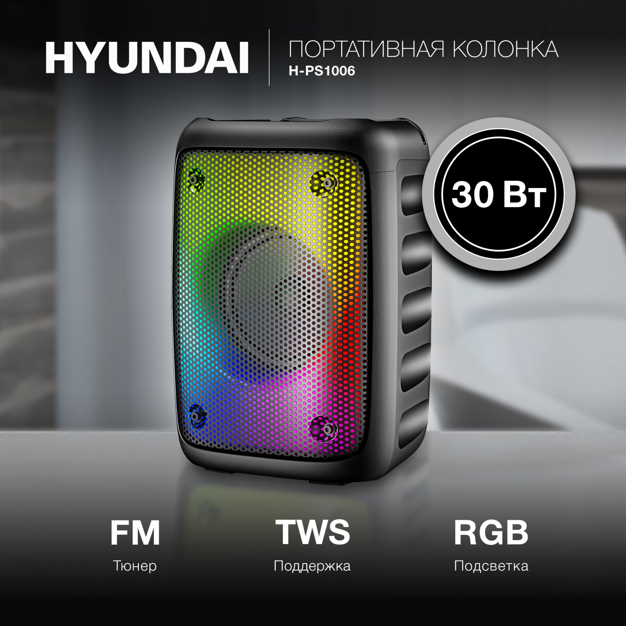   Hyundai H-PS1006, 30, 