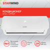 �����-������� StarWind STAC-12PROF �� 35�2, 12200 BTU
