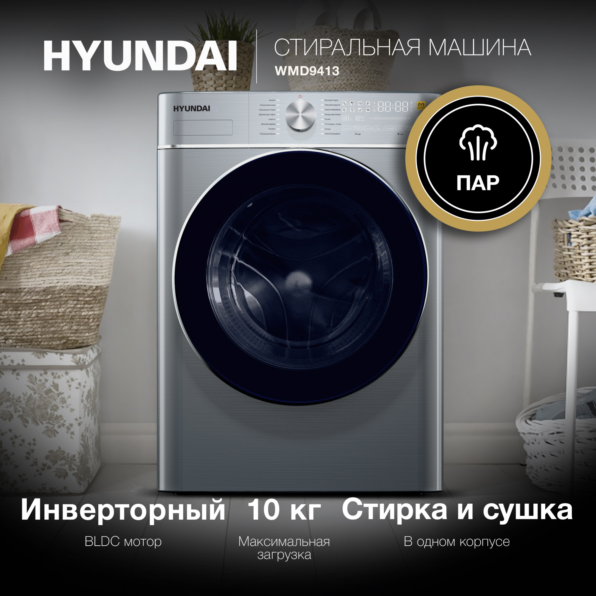   Hyundai WMD9413,  , 10, 1400/,  , 