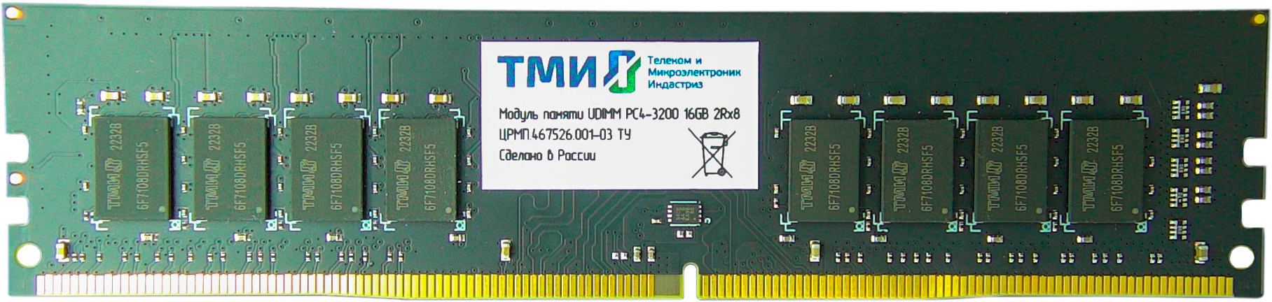    .467526.001-03 DDR4 -  1x 16 3200, UDIMM,  OEM [.467526.001-03]