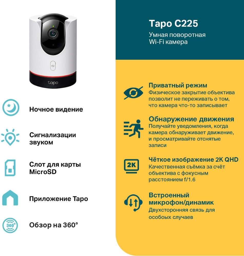 Tapo C225 �������� ����� ���������� Wi-Fi ������