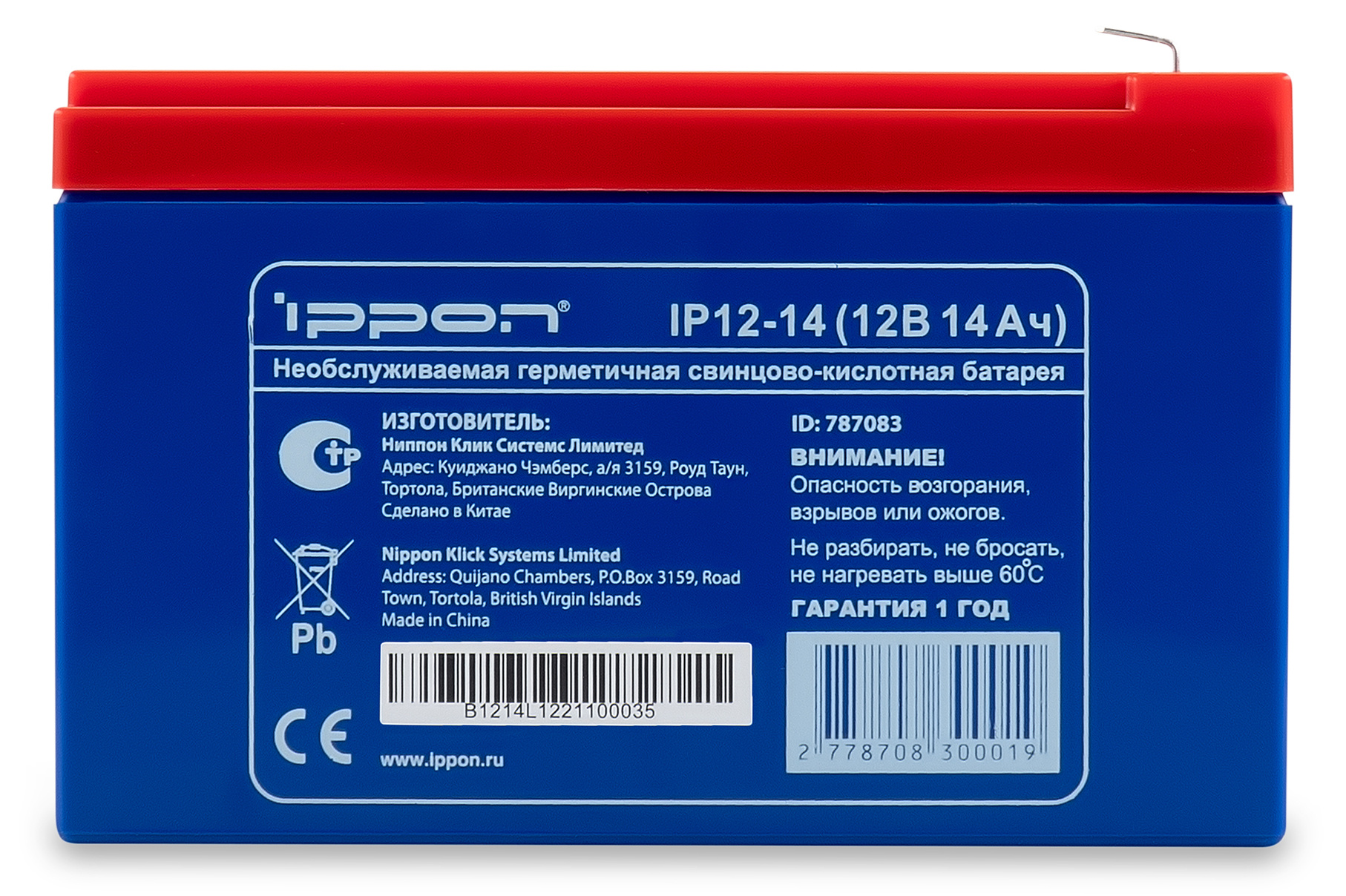    Ippon IP12-14 12,  14 [787083]