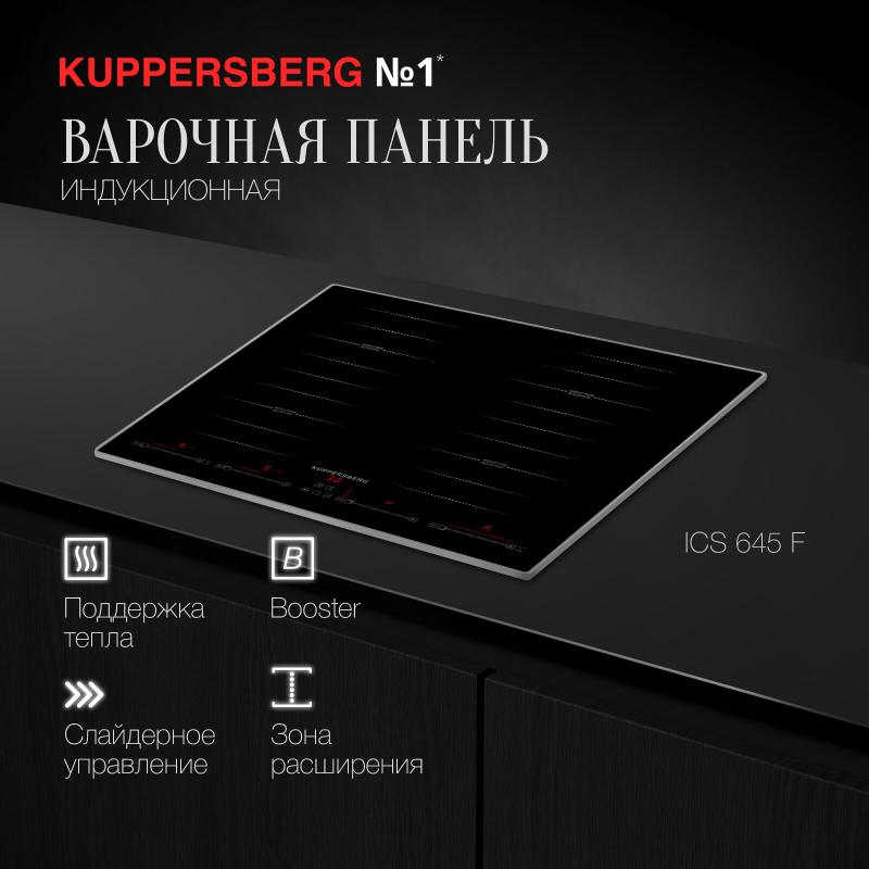 ������������ ������������ ������ Kuppersberg/ ������������ �������� ����������� ������������������,������ 60 ��, �������������� KANGER, 2 ���� 1,5 ���(BOOSTER 2 ���), 2 ���� 2 ���(BOOSTER 2,8 ���), ���������� ����������� ���������/�������, 5 �������� ����