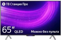 ��������� ������ �� ������� ������ 65 QLED, 4K Ultra HD, ������, YaOS X [YNDX-00081]